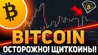 Биткоин Названы Криптовалюты в Которые Не Нужно Вкладываться! Октябрь 2018 Прогноз