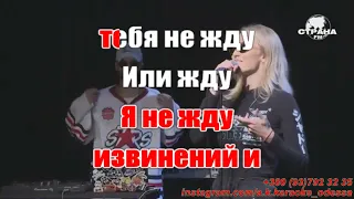 Не любила(AK)~   Mary Gu — Драгни караоке инстаграм и подпишись www.tiktok.com/@a.k.karaoke 💖