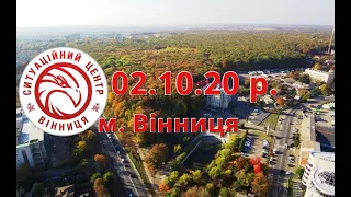 02.10.20 р. - Новини від Ситуаційного центру м. Вінниця - телеканал ВІТА