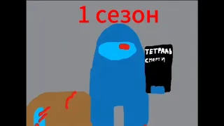 тетрадь смерти 1.сезон все серии