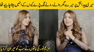 Maryam Noor Shocked Everyone With Her Story | Maryam Noor Interview | Desi Tv | SB2T