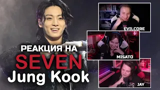 🎸 Реакция на "SEVEN" от JUNG KOOK (정국)! Слушаем первый раз! [EFP]