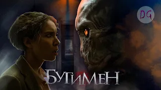 [ТРЕШ ОБЗОР] фильма БУГИМЕН (Монстр из кошмаров жрёт дeтeй)