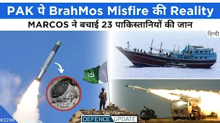 Defence Updates #2298 - BrahMos Misfire Reason, MARCOS Rescued 23 Pakistani, Akash Missile Vs UAV