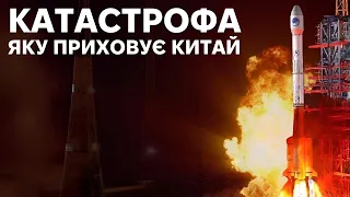 Січанська катастрофа, або як китайська космічна ракета знищила ціле селище.