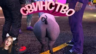 Свинство ( GTA RP )  JOHAN  Реакция