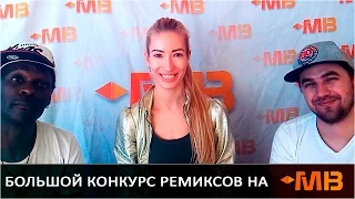 КОНКУРС РЕМИКСОВ НА MB (Мария Амнуэль & K E Y - Moulin Rouge)