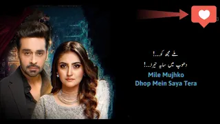 Fitoor OST Full HD - Song | Lyrical Video | Shani Arshad & Aima Baig | Faisal Qureshi