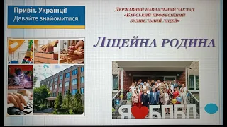 Візитівка навчального закладу, підготовлена в межах конкурсу “МОТИВАЦІЯ НЕСКОРЕНИХ 2.0” (м. Київ)