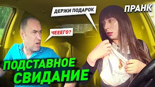 Подставное свидание / Притворился девушкой / Подарил вонючие трусы / Пранк / Чернов