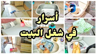 انا كسولة وبيتي مكركب‼️ 15خطوة هتخلي بيتك ينور‼️مهما كان مكركب ‼️