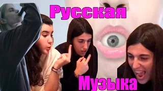 ИНОСТРАНЦЫ СЛУШАЮТ РУССКУЮ МУЗЫКУ/ LITTLE BIG, PHARAOH