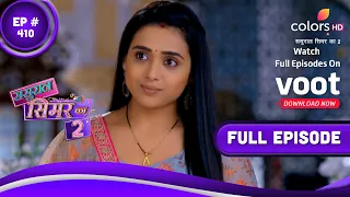 Sasural Simar Ka 2 | ससुराल सिमर का | Episode 410 | 02 August 2022