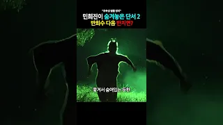 민희진이 숨겨놓은 또 다른 계정, 반지연?