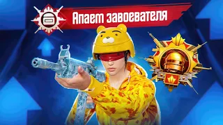 анлаки vs сквады(тащу)😳+вайб +победы -тильт (PUBG MOBILE 3.0)