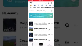 Как сохранить видео в приложений VN