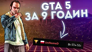 Найшвидше проходження всіх місій GTA V на 100% | Як пройти GTA 5 за 9 годин | Розбір спідрану