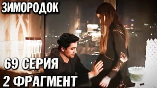 💥🔥Зимородок 69 серия русская озвучка Лучший турецкий сериал 2024