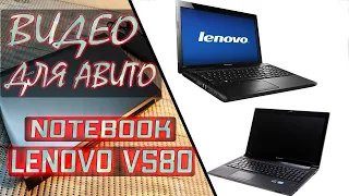 Ноутбук Lenovo V580