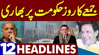 PDM Government In Big Trouble | Dunya News Headlines 12:00 PM | 24 March 2023