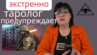 СКОРО! Будут уничтожены эти объекты и это изменит ход войны.  Предсказание для Украины и России.