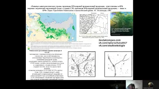 Охрана природы СССР в контексте глобального экологического кризиса