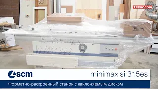 Minimax SI 315ES - форматно-раскроечный станок с наклоняемым пильным узлом