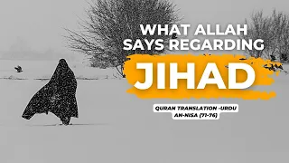 JIHAD IN QURAN | ALL VERSES FROM QURAN ABOUT JIHAD #trendingshorts @HARAMAINTILAWAT1756 #religion