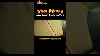 쉐보레 트레버스 풀체인지 모델이 공개!! 싼타페 팰리세이드 힘들어 보인다 !!  #쇼츠 #shorts