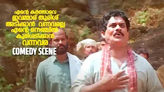 ജഗതി ചേട്ടന്റെ അടിപൊളി കോമഡി സീൻ  Pilots Movie Jagathy Malayalam Comedy Scene