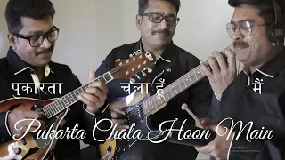 "Pukarta Chala Hoon Main Recreated LIVE by Markandey Raman"