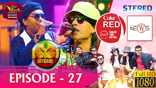 Coke Red | Featured by Jaya Sri | 2021-12-04 | Rupavahini Musical