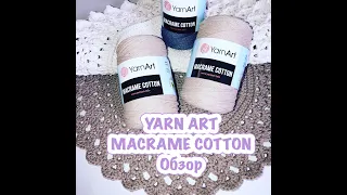 Yarn Art macrame cotton. Обзор пряжи и готовых изделий