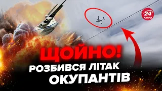 ⚡️Терміново! В Росії РОЗБИВСЯ військовий Іл-76. Перші деталі та кадри