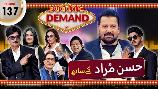 Comedian Hassan Murad | Public Demand with Mohsin Abbas Haider | Ep 137 | Public News