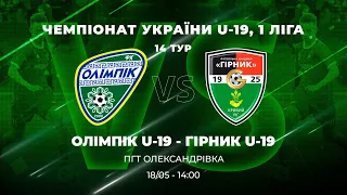 LIVE | Олімпік U-19-Гірник U -19