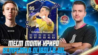 ТЕСТ TOTY КРИРО | ПОПАЛ НА OLIBOLI В WL