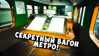 СПЕЦвагоны метро! Путеизмеритель, Лаборатория