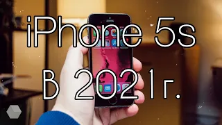 iPhone 5s в 2021 году стоит ли покупать? Как работает? Легенда еще жива!