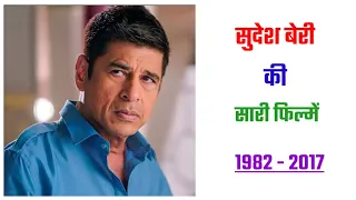 Sudesh Berry all movie list 1982 - 2017 | movie list | hit and flop | sudesh berry ki sari filmen