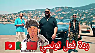 Master Sina - Calma (ft Cheb Bello , MORO / مورو ، DJ Moulay ) 🔥🔥||🇹🇳🇩🇿🇲🇦ردة فعل تونسي🇹🇳🇩🇿🇩🇿||🔥🔥