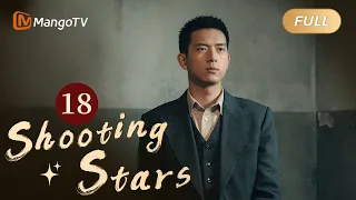 【ENG SUB】EP18 A Low-Ranked Police Officer to Fulfill His Dream | Shooting Stars | MangoTV English