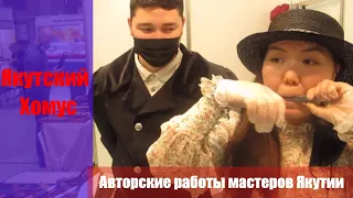 Музыка для восстанавления ваших сил после празднования Нового года! Якутский хомус! Техника игры!