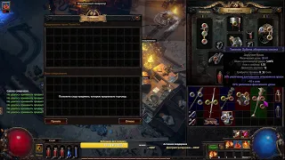 Path of Exile 3.19  Бесконечный спуск. Выбираем билд и стартуем!