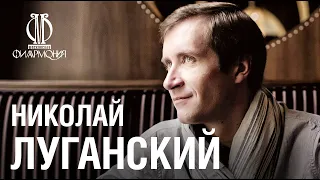 «Домашний сезон». Николай Луганский // Nikolay Lugansky. «Armchair Concerts» without an audience