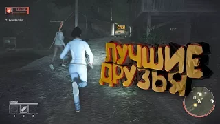 Friday 13th the Game - Смешные моменты, приколы, баги