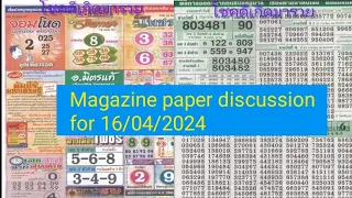 Magazine paper discussion for 16/04/2024।Thai Lottery VIP Tips