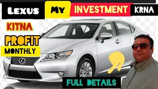 Lexus my investment kar k  monthly incom full information for investor ur 2 driver k  sath #dubai