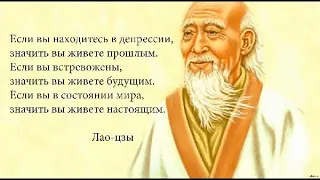 А.В.Клюев - Лао Цзы. 2/3 (104)