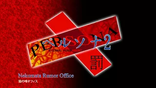 Nekomata Rumor Office - Persona 2 Eternal Punishment (2000)